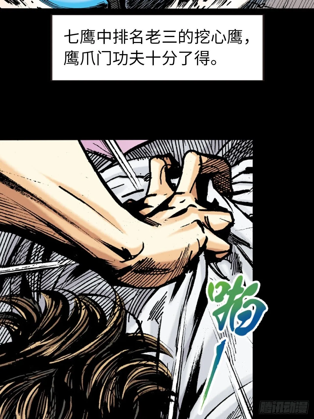 死不足惜11