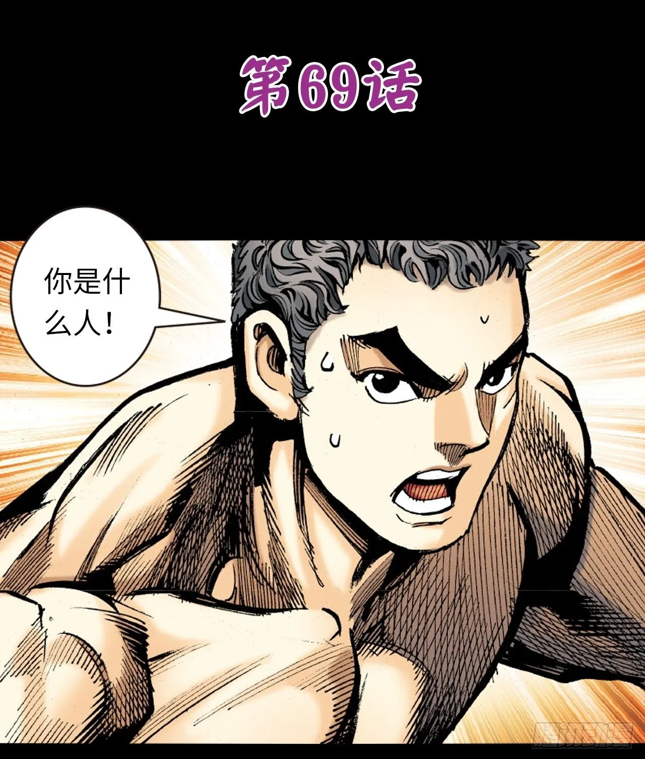 苦狱0