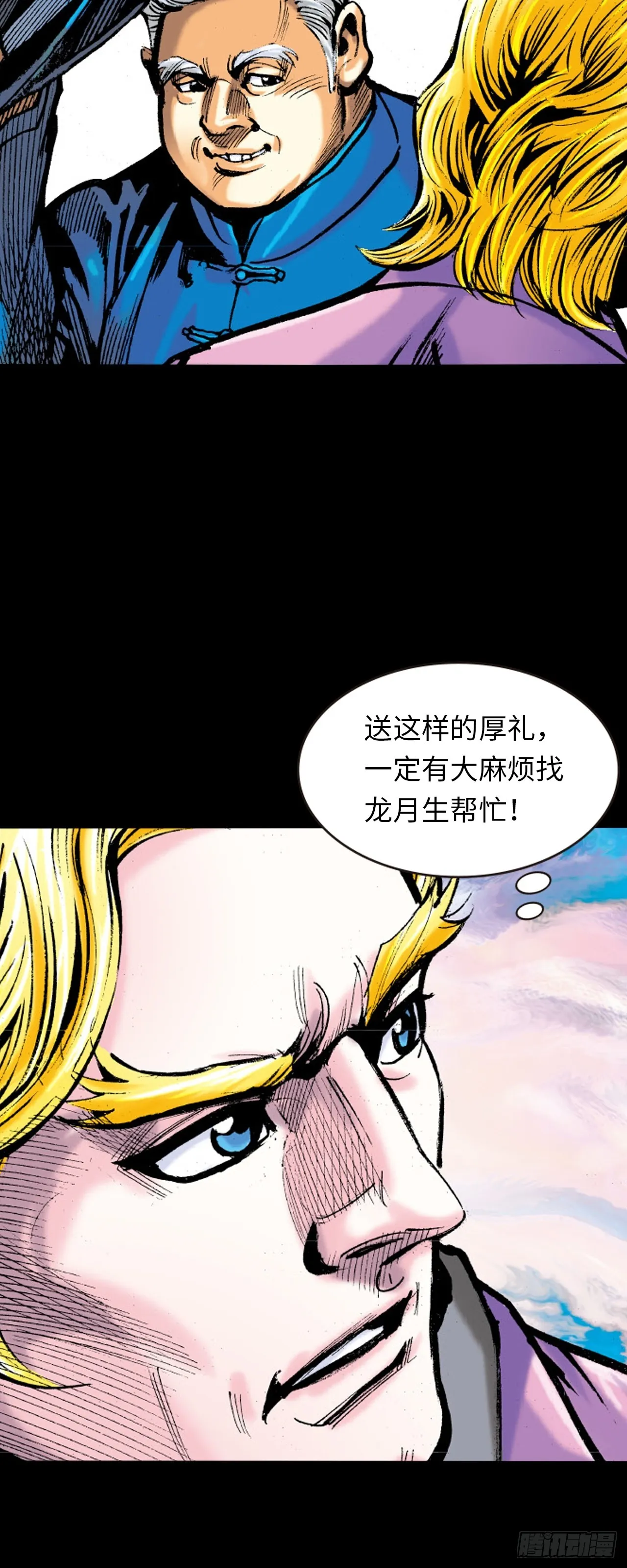 权力大亨45