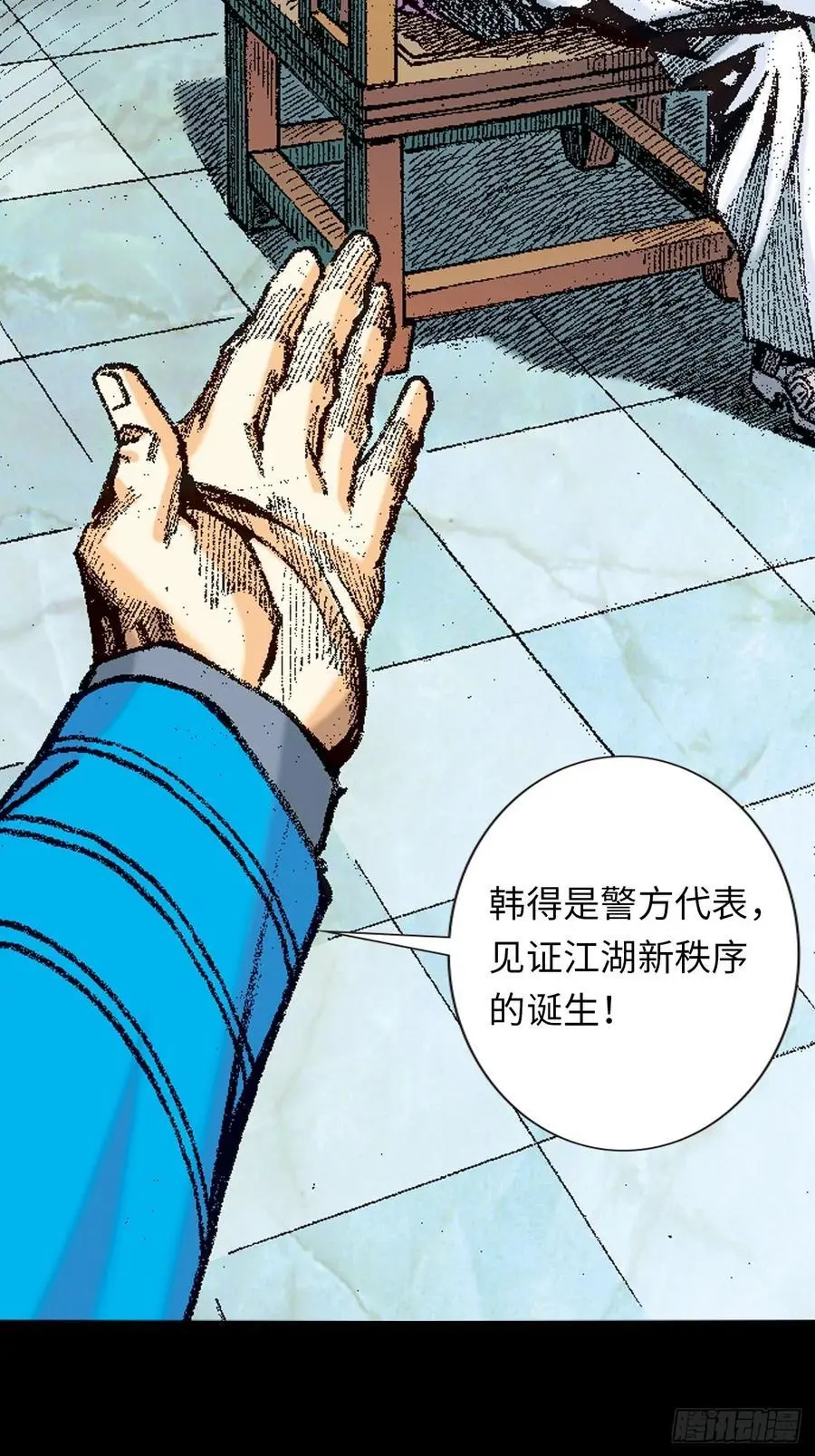 只手遮天25