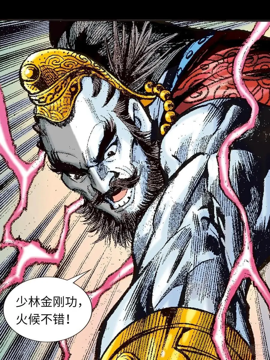 大开杀戒 211