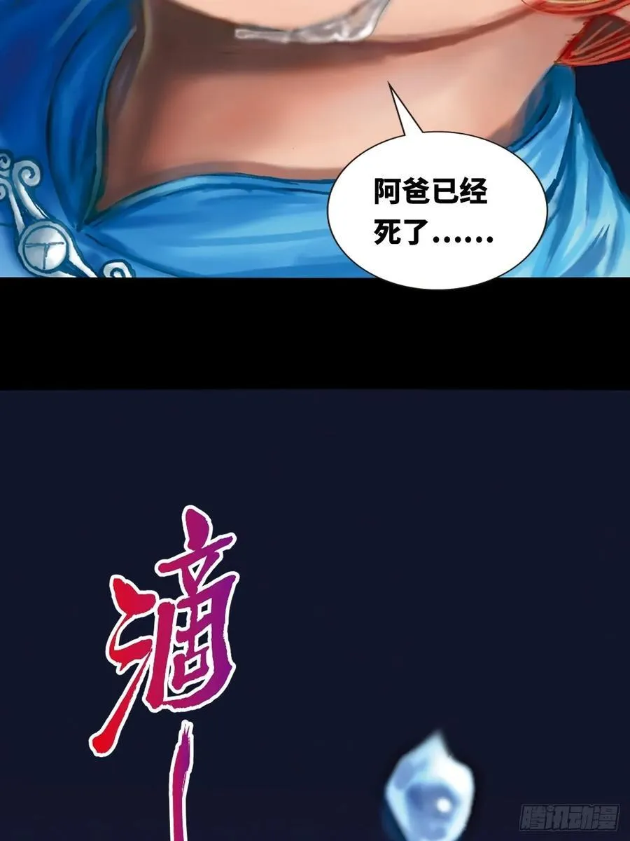 毒发攻心47