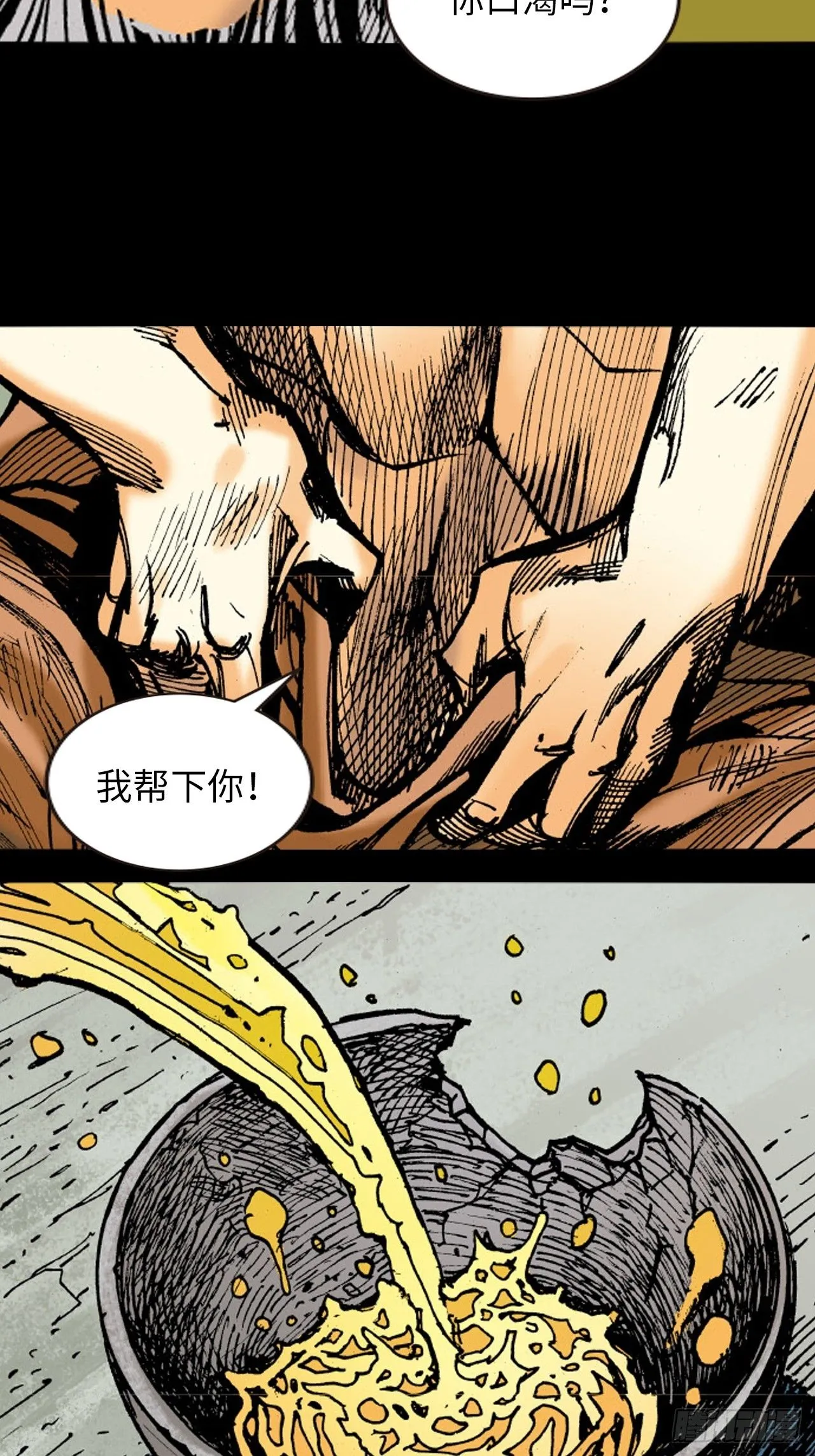 苦狱58