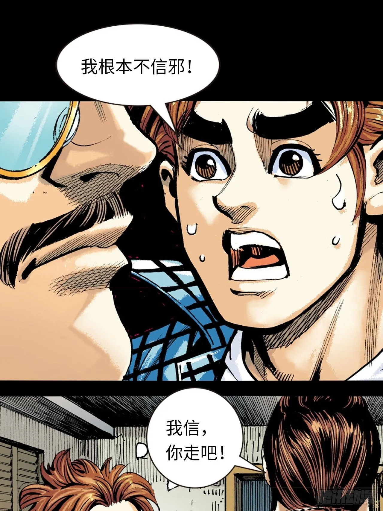 英雄失意34