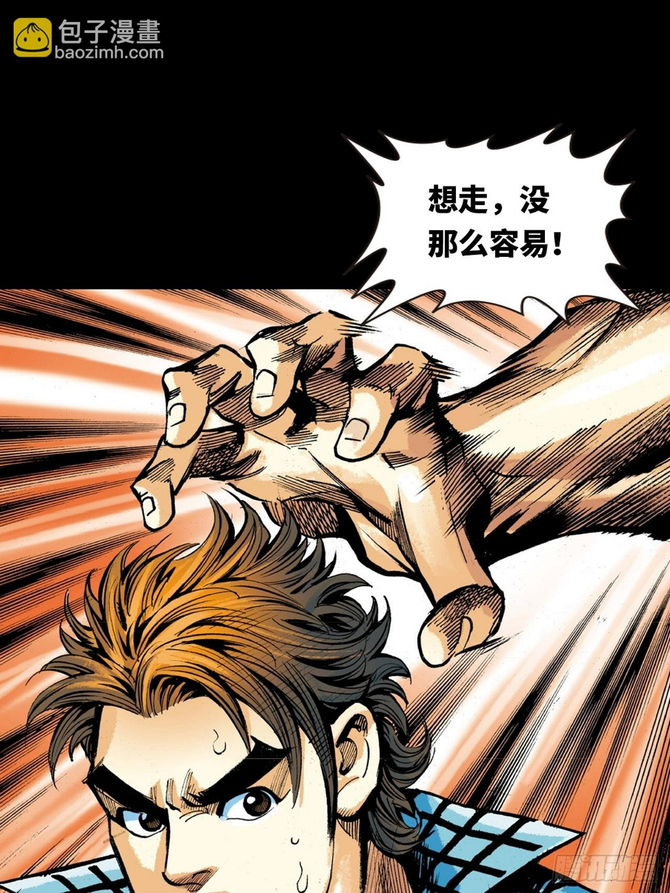 勇闯鳄鱼潭29