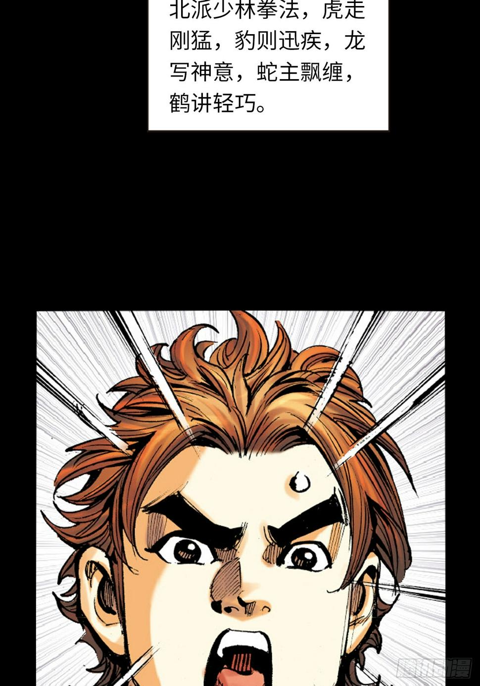 饭桶英雄46