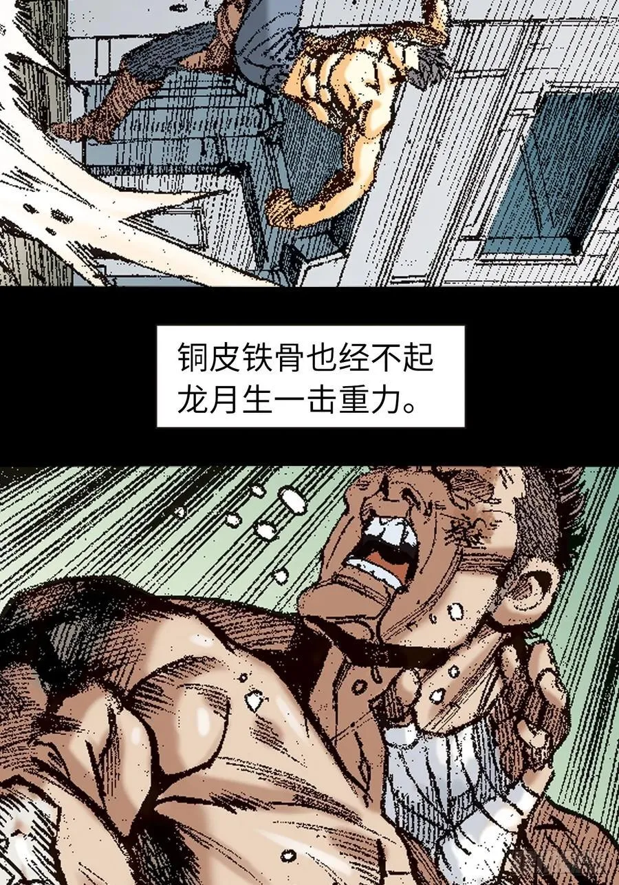 铁掌歼恶15