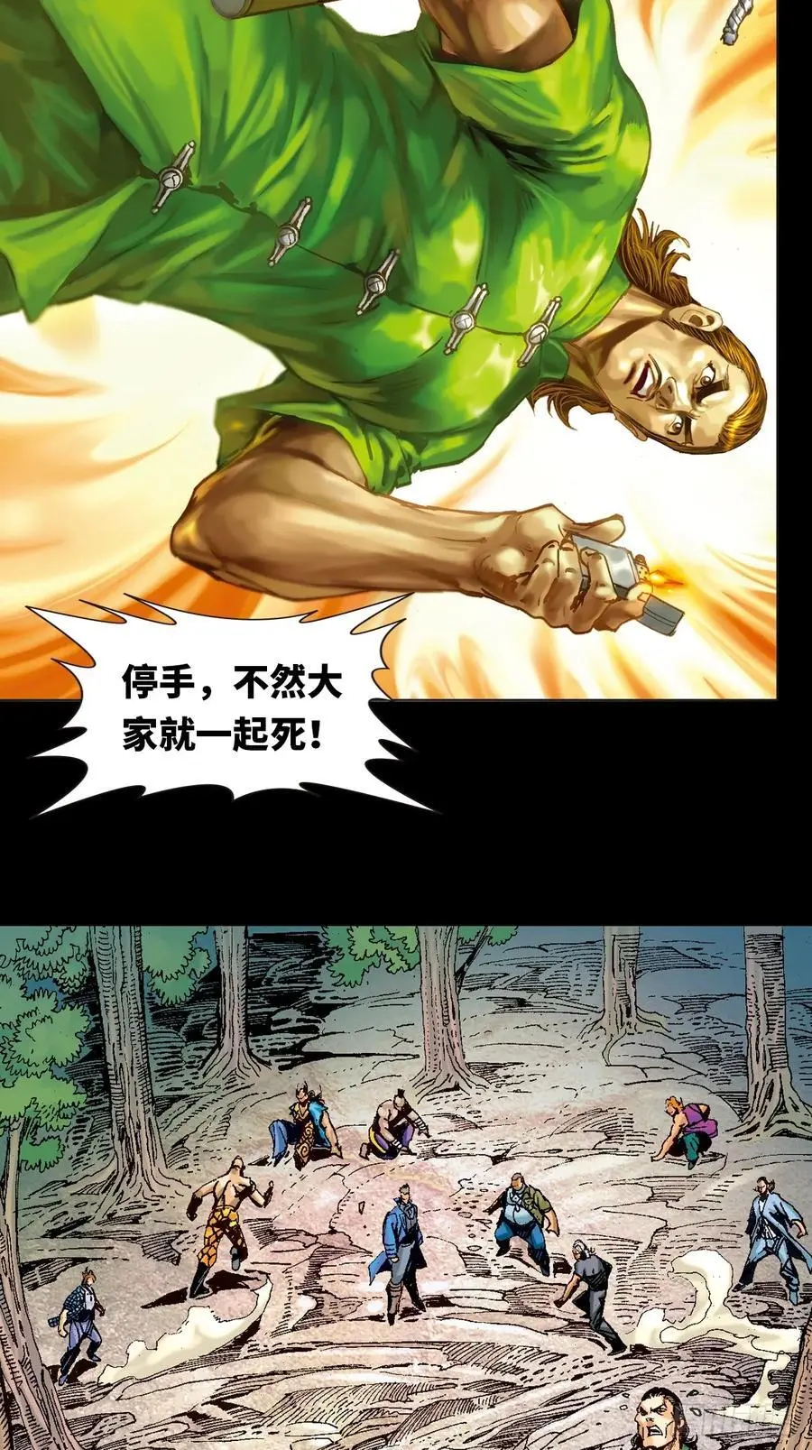 奇招40