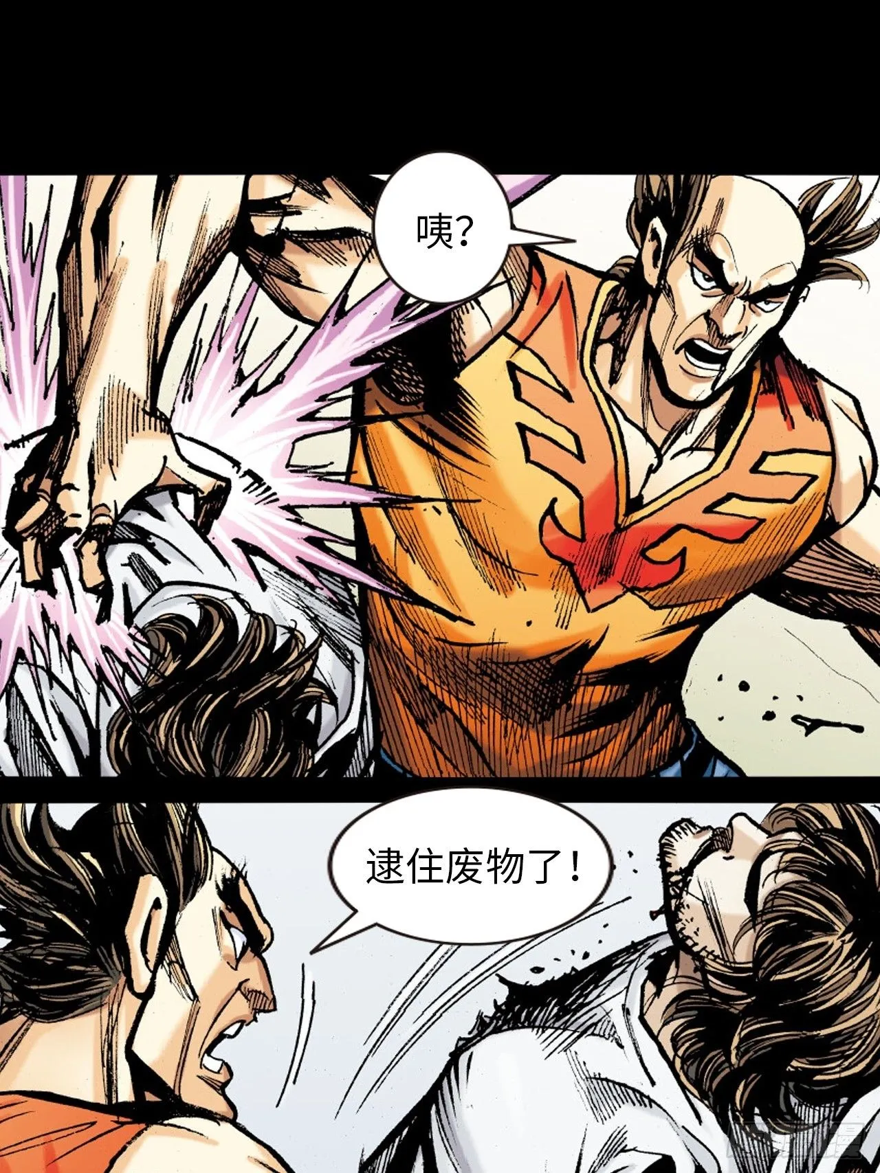 死不足惜13