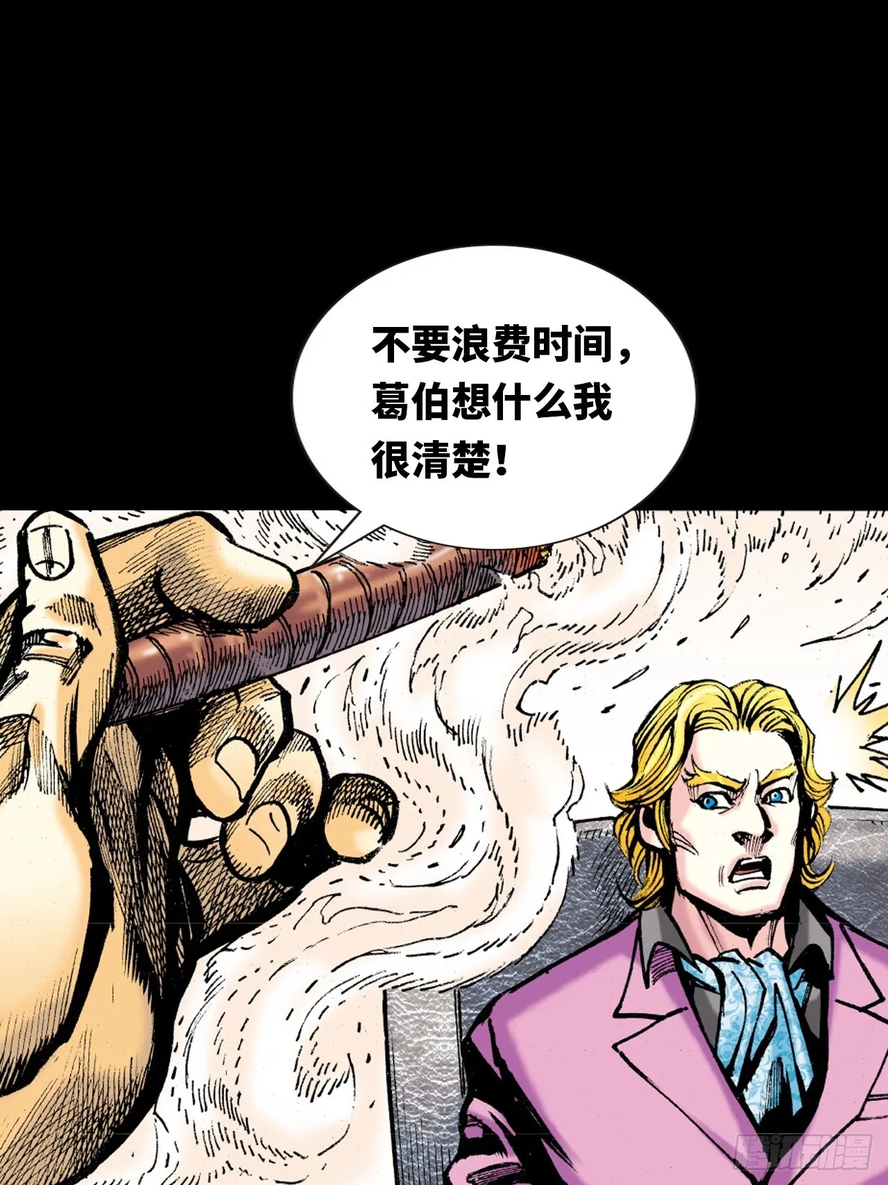 权力大亨59