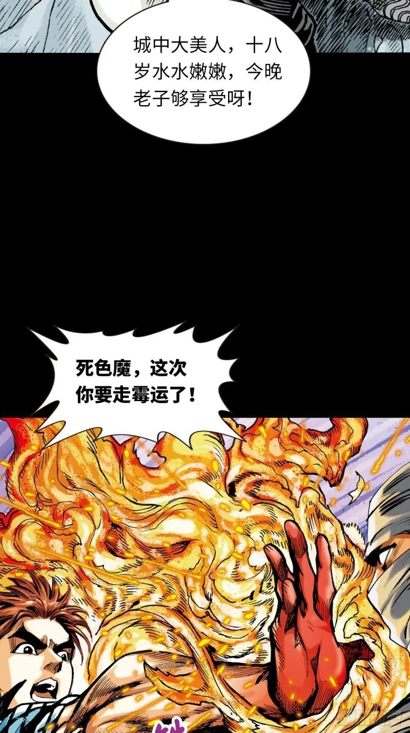 十八的尅星49