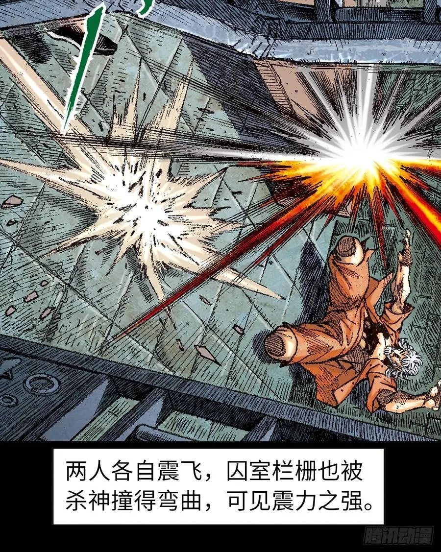 杀神会奇侠37