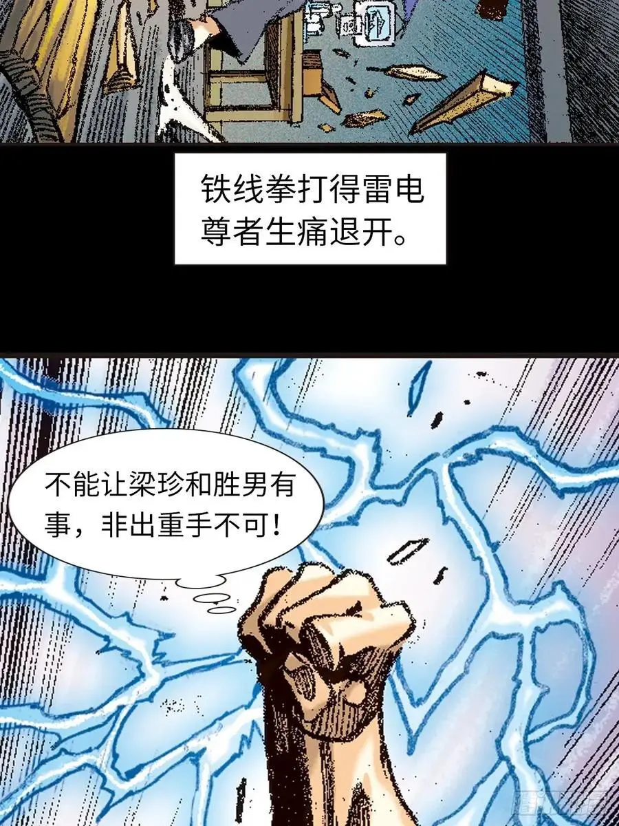 大开杀戒 249