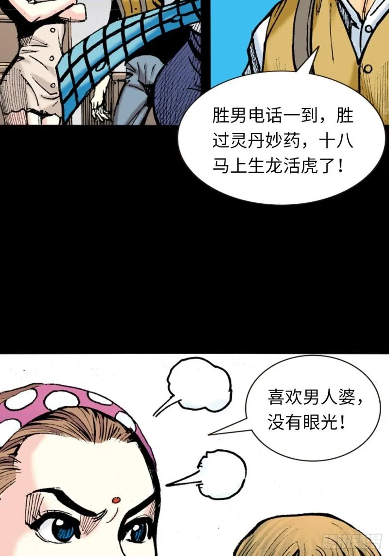 十八的尅星22