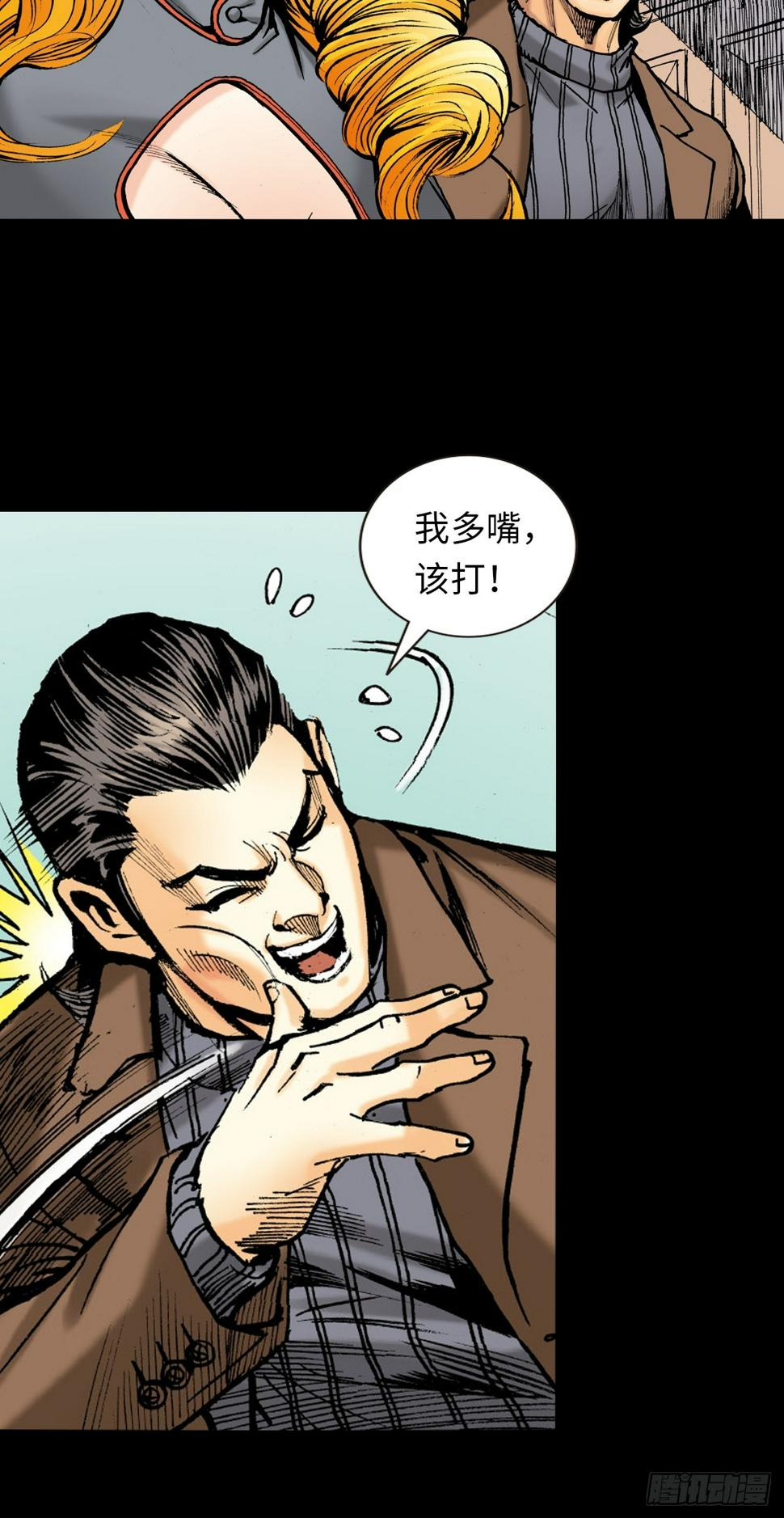 诬陷33