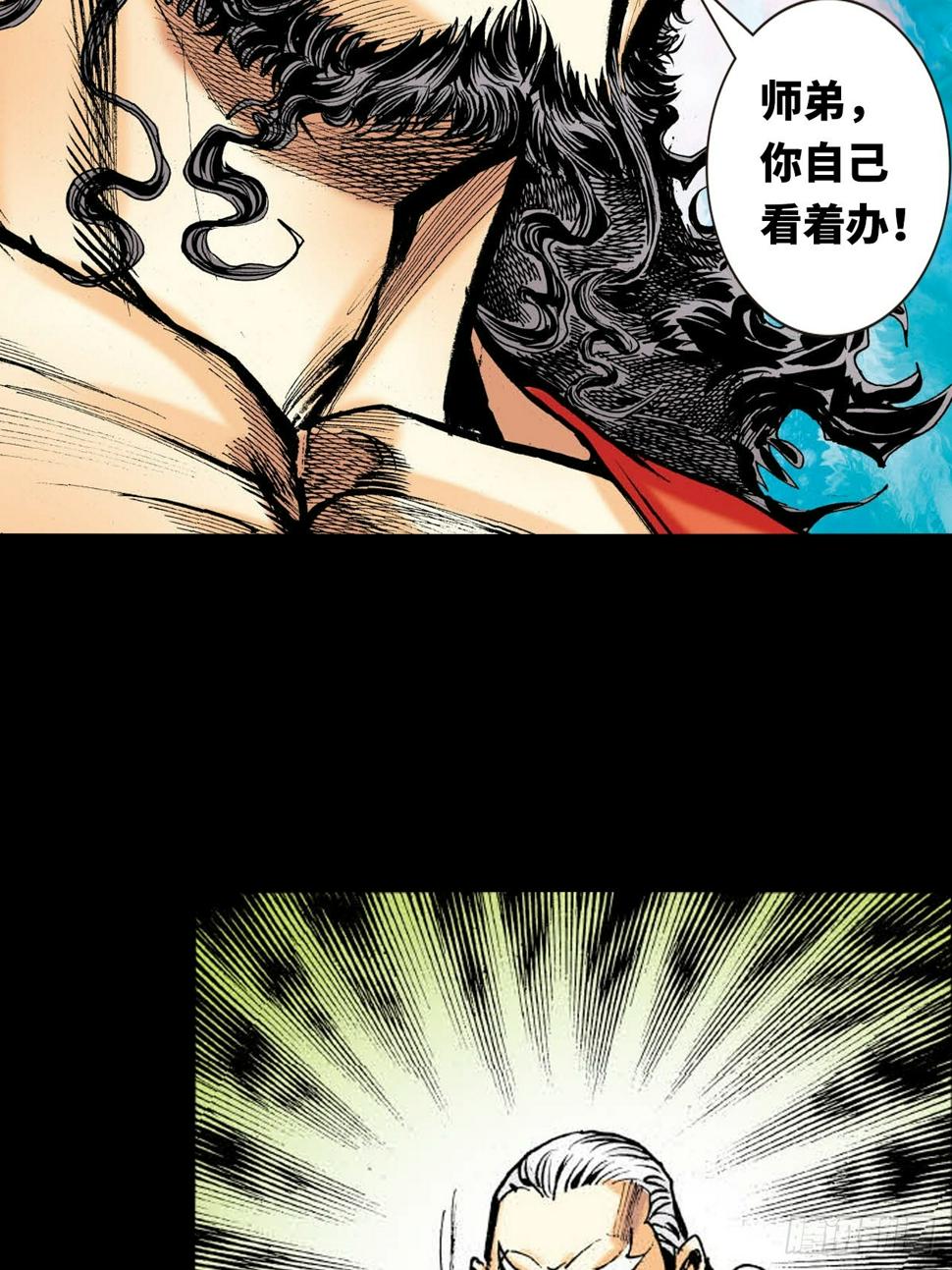 可怕的傻八4