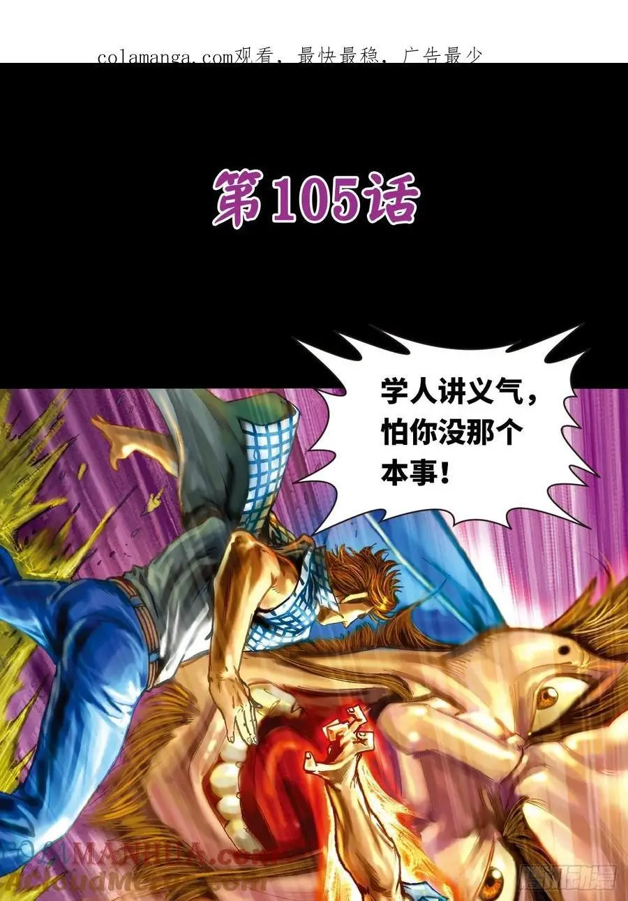 撕破铁布衫41