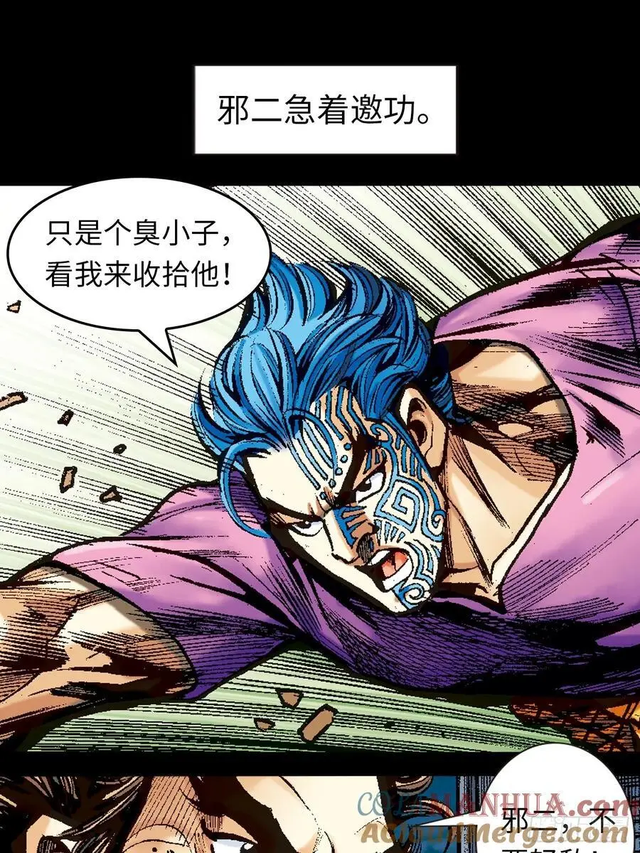 撩鬼索命20