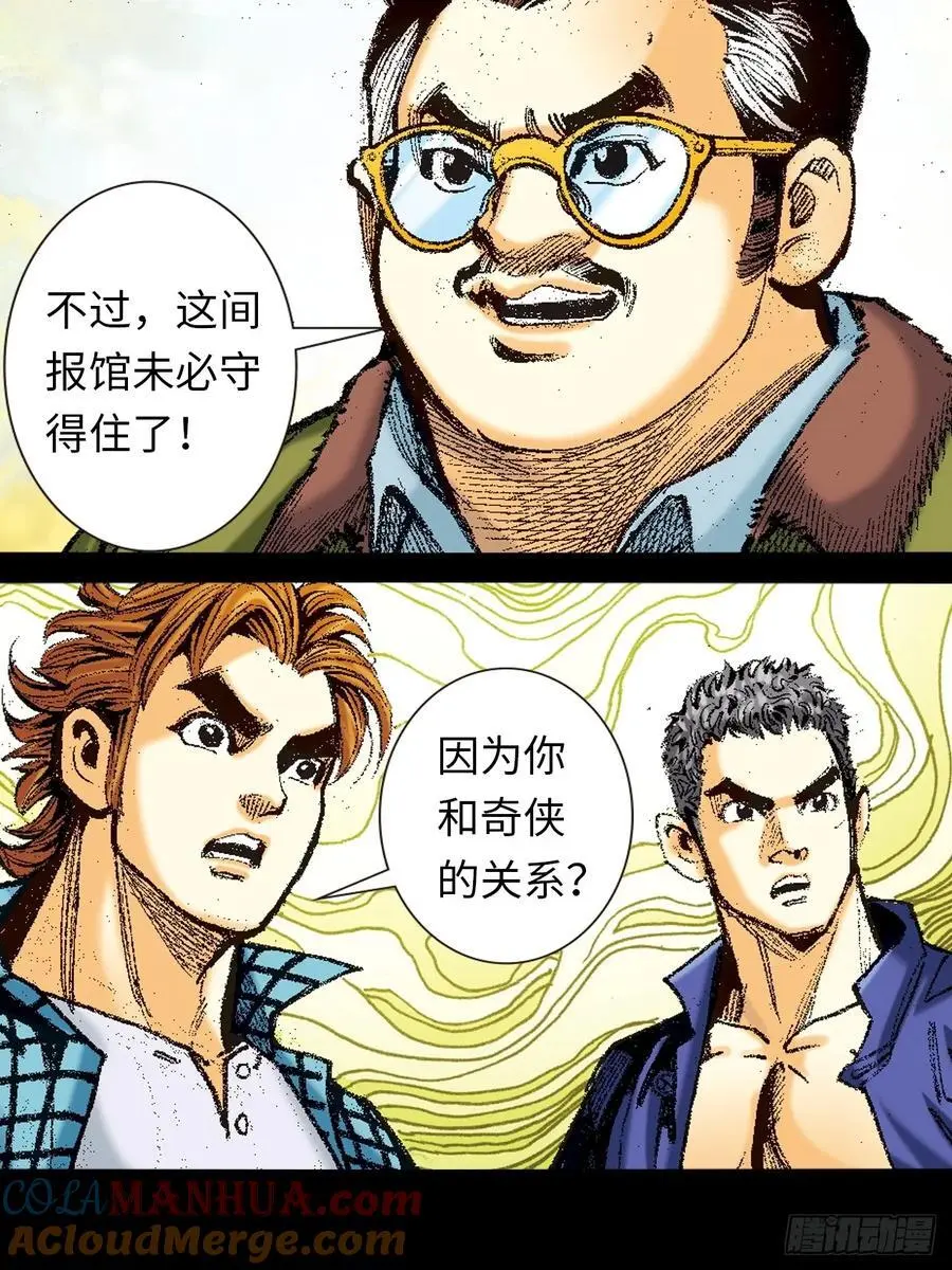 英雄传奇27