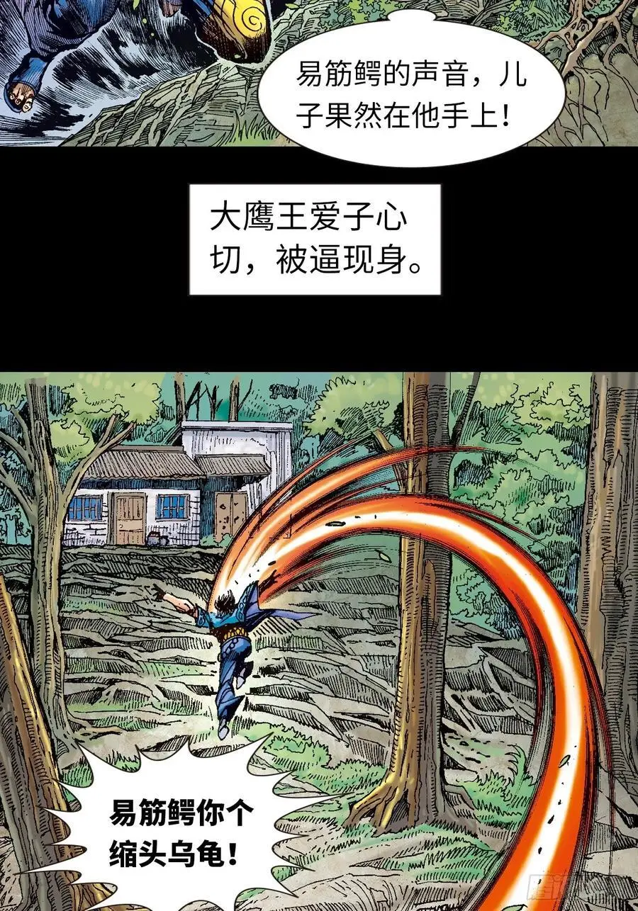 浴血长洲37