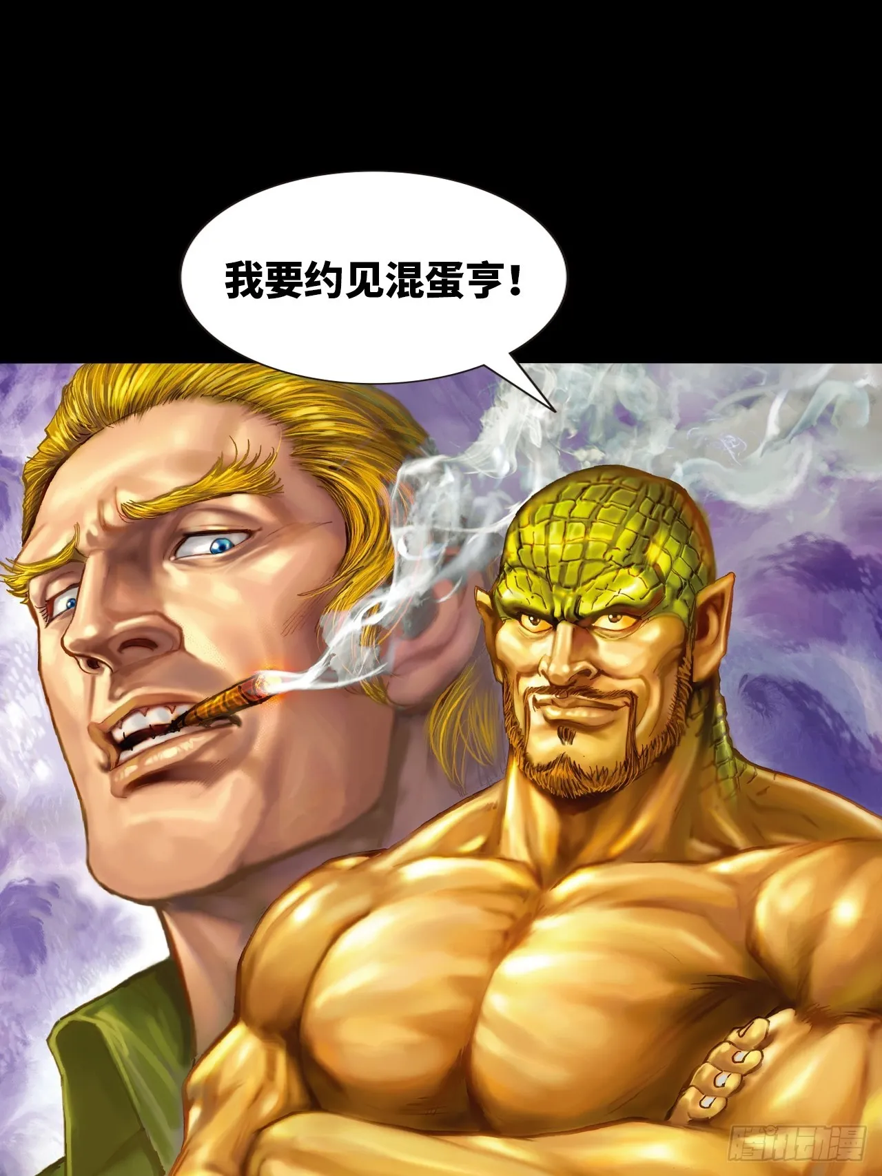 惊世易筋经17