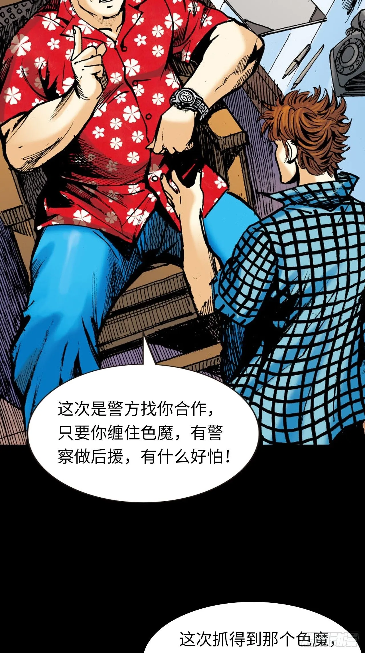 十八落难3