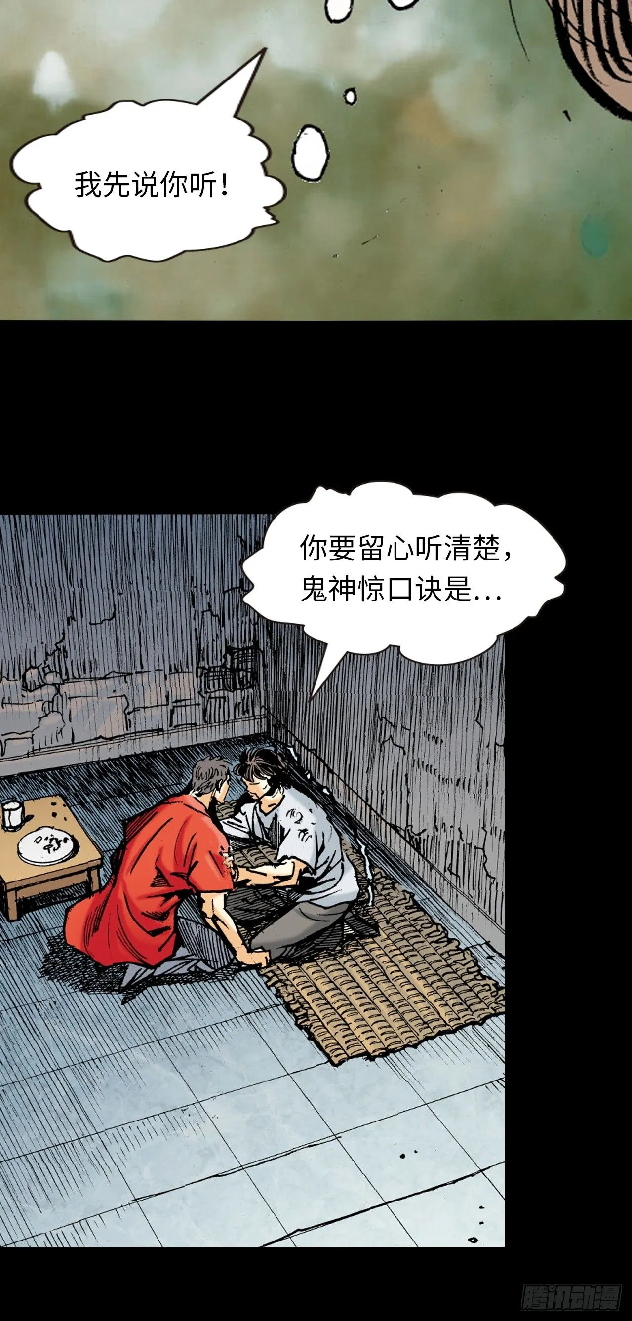 英雄泪37