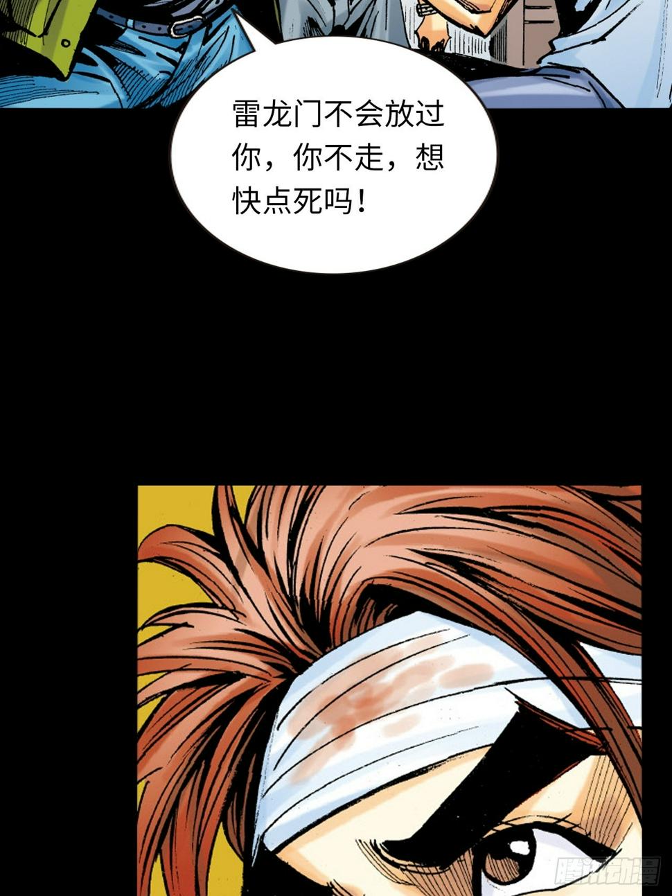 龙潭毒计14