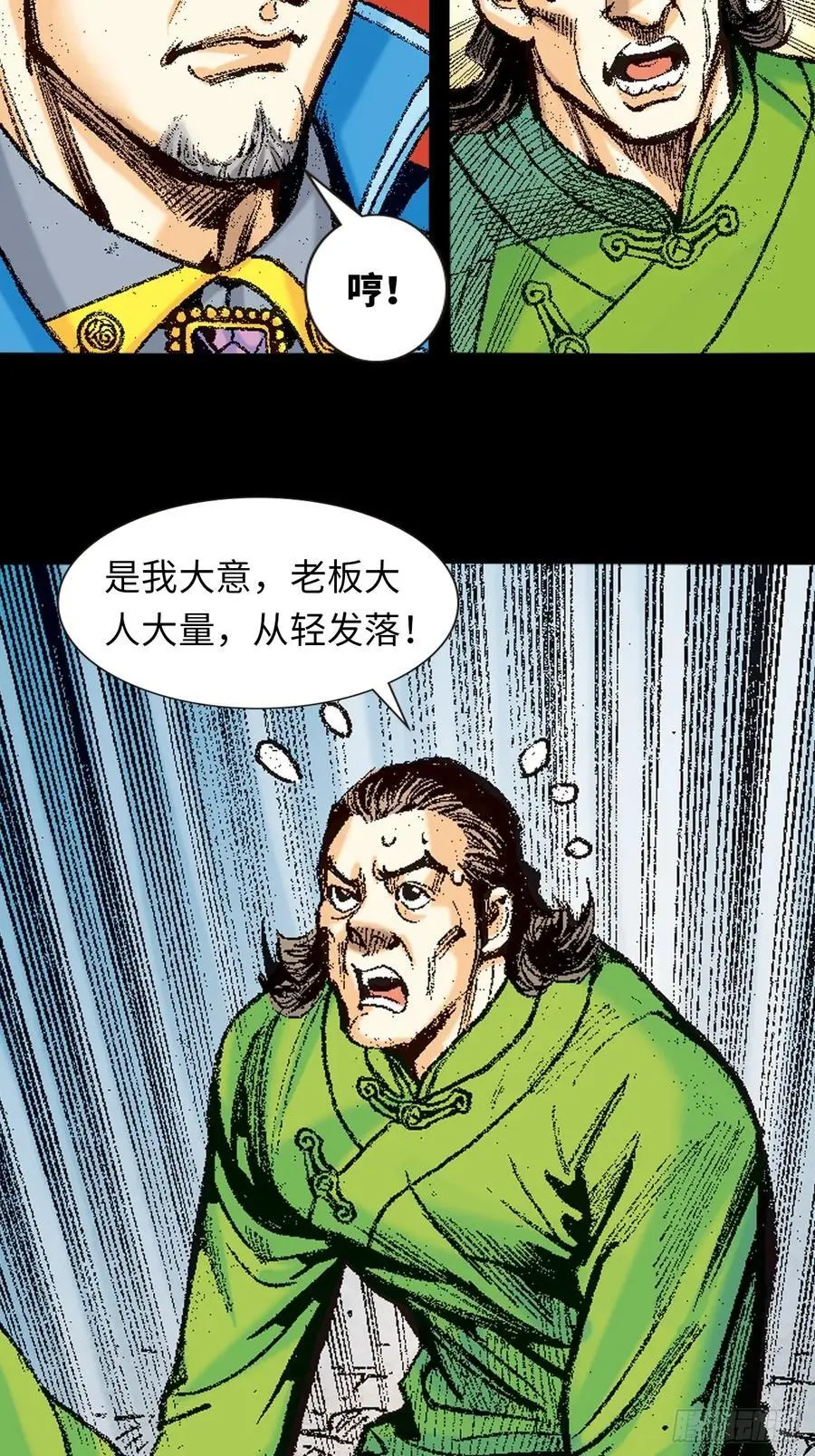 最毒黑沙掌29