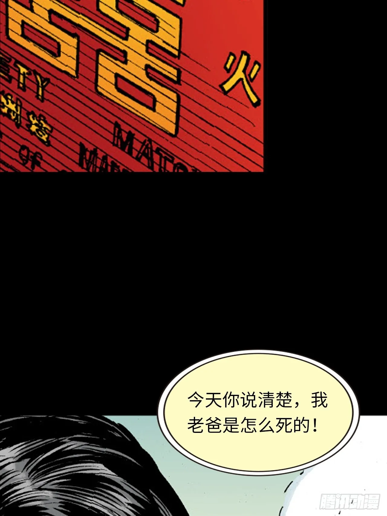 铁家祖拳3