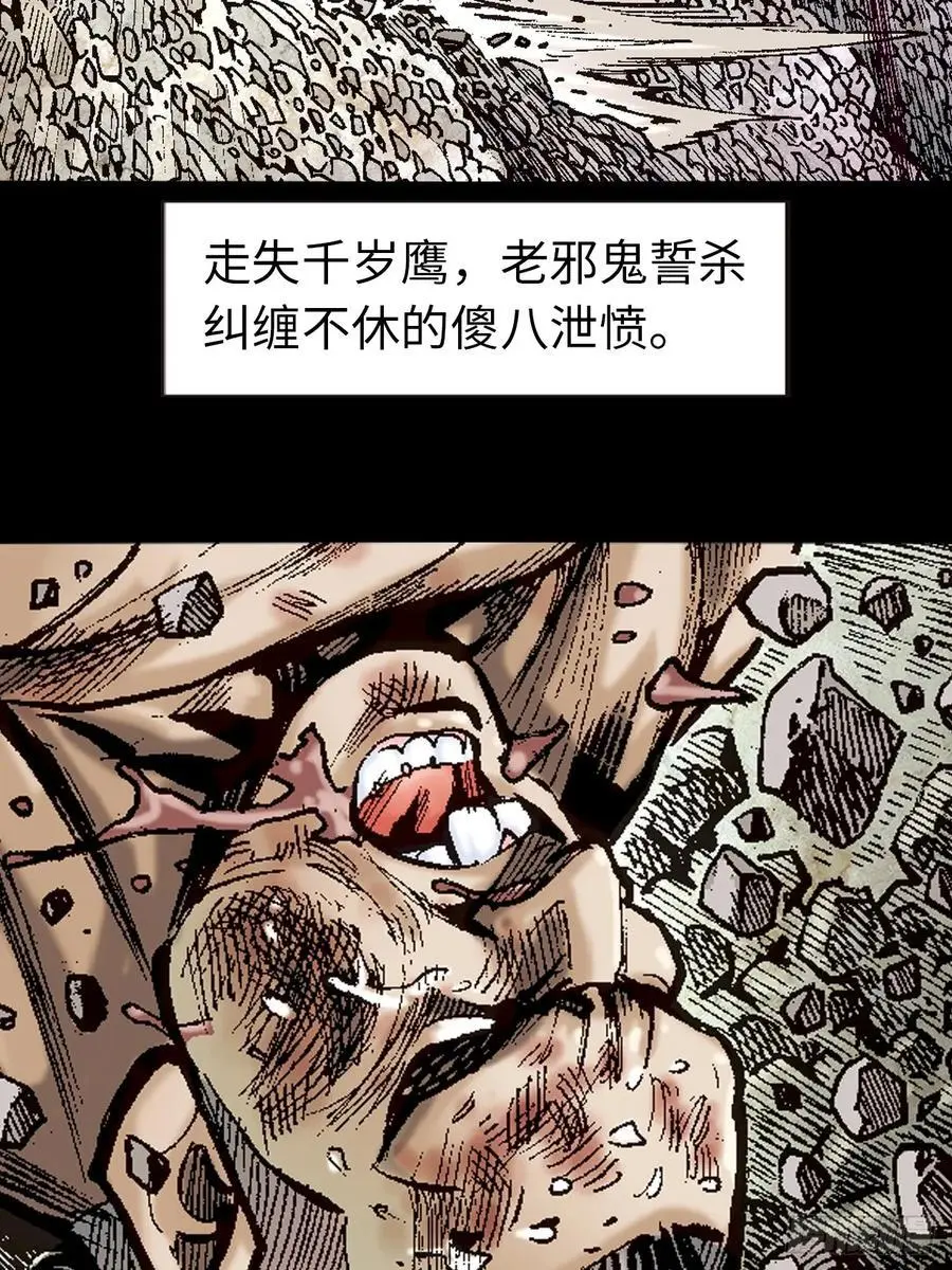 怕死非英雄13