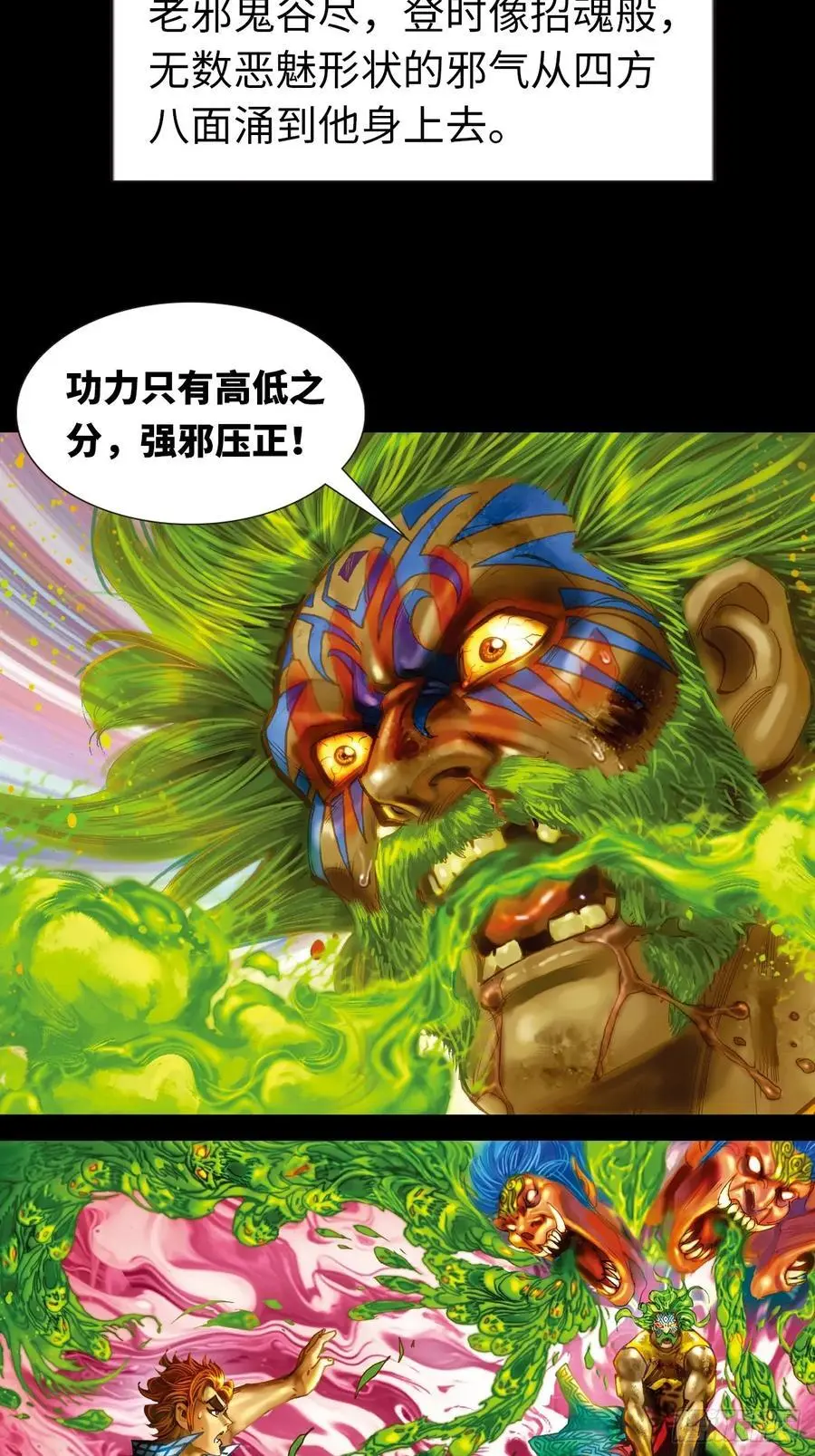 纯阳战邪鬼5