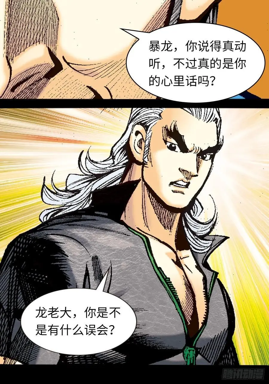 尔虞我诈43