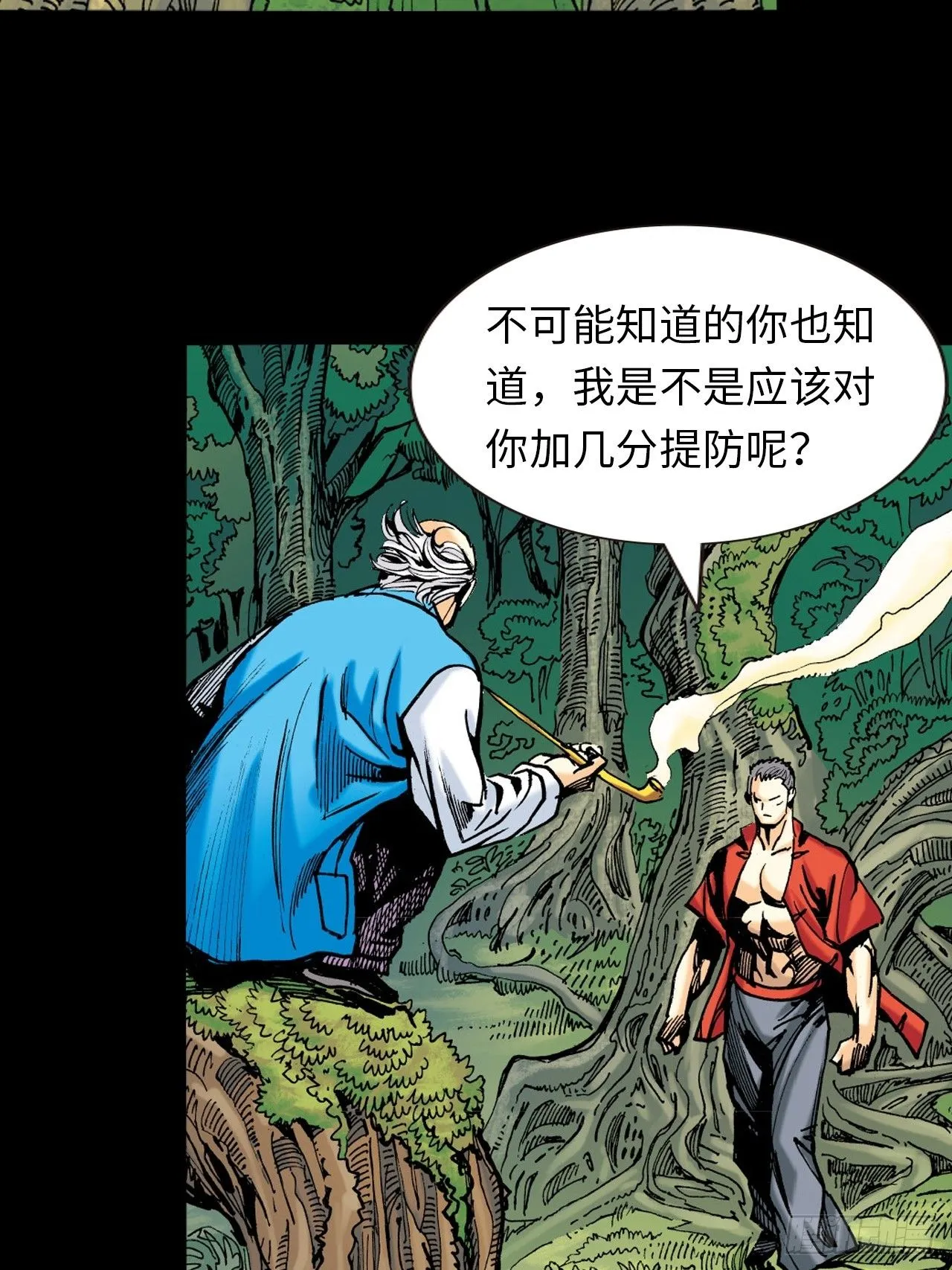 诡计奇谋19