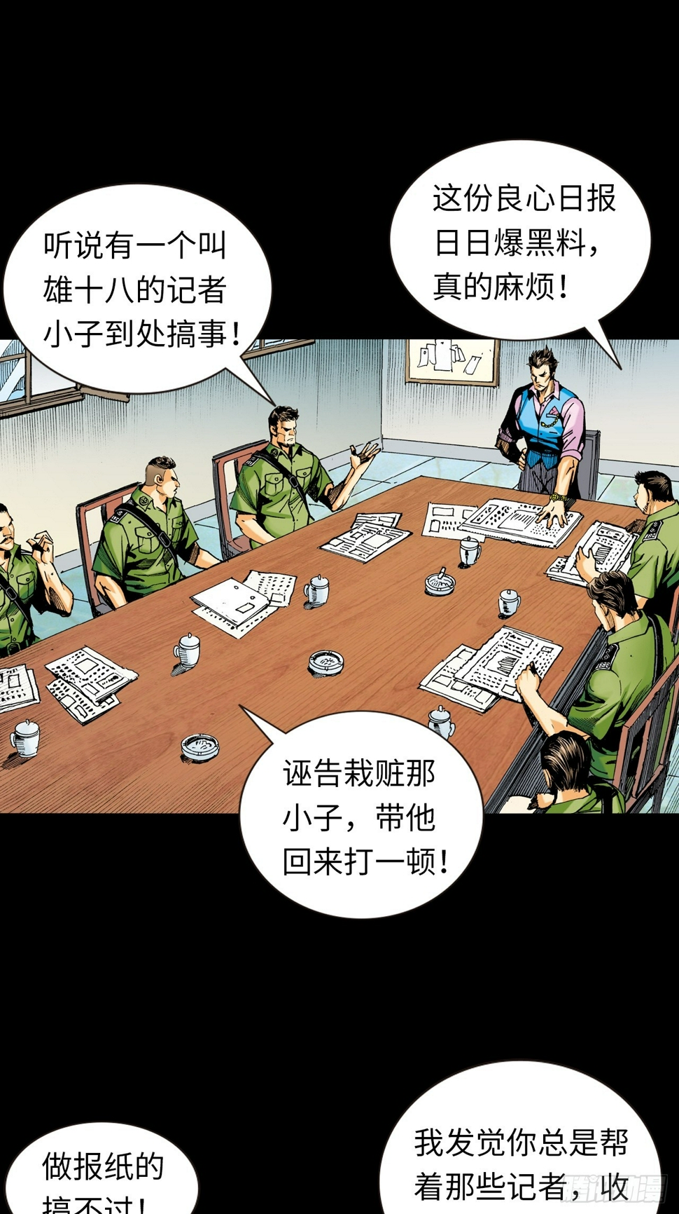 诬陷25
