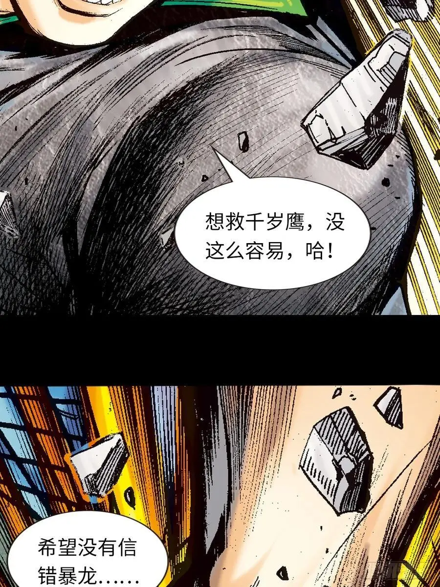 浴血长洲34