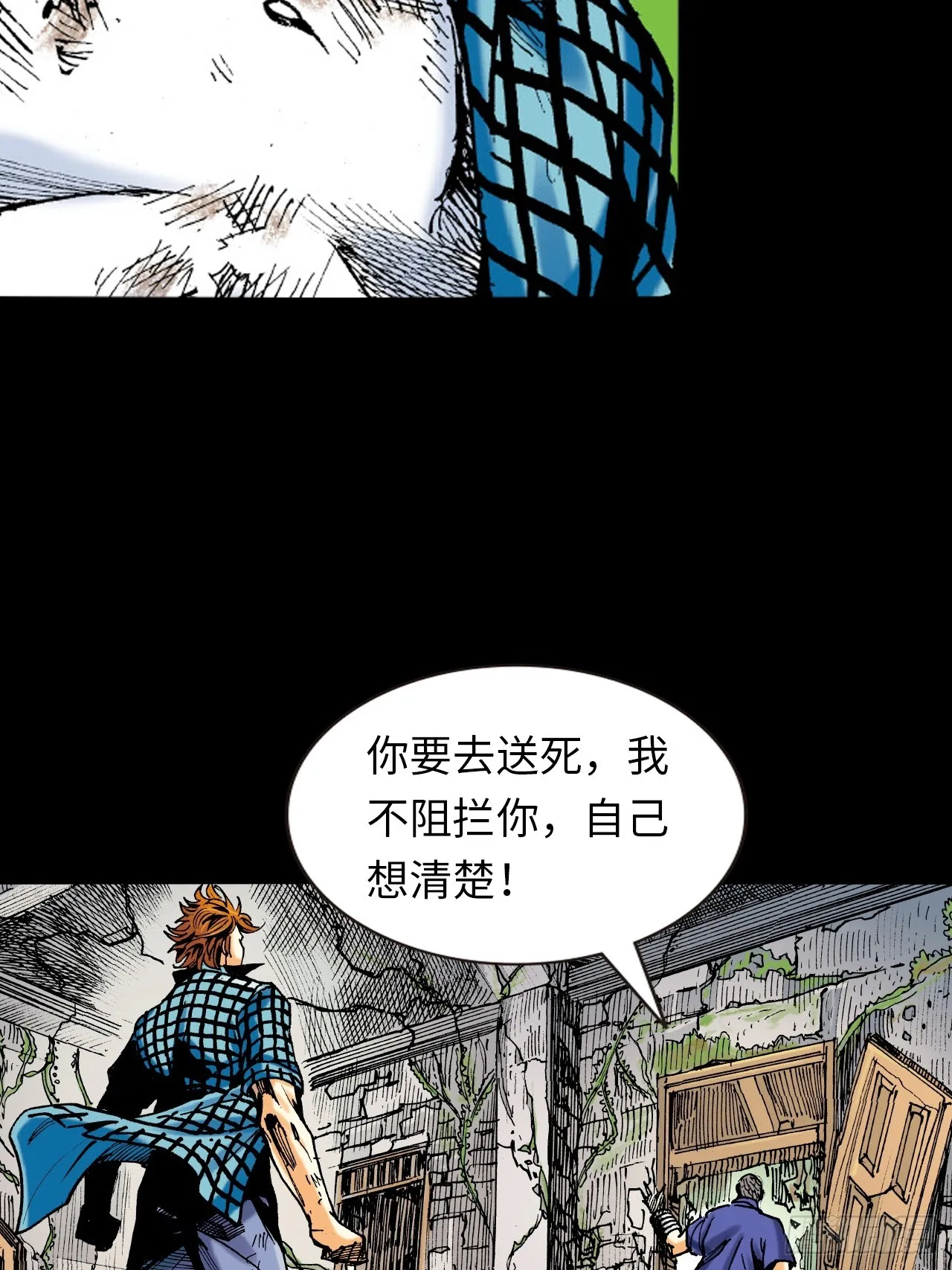 猎杀雄十八11