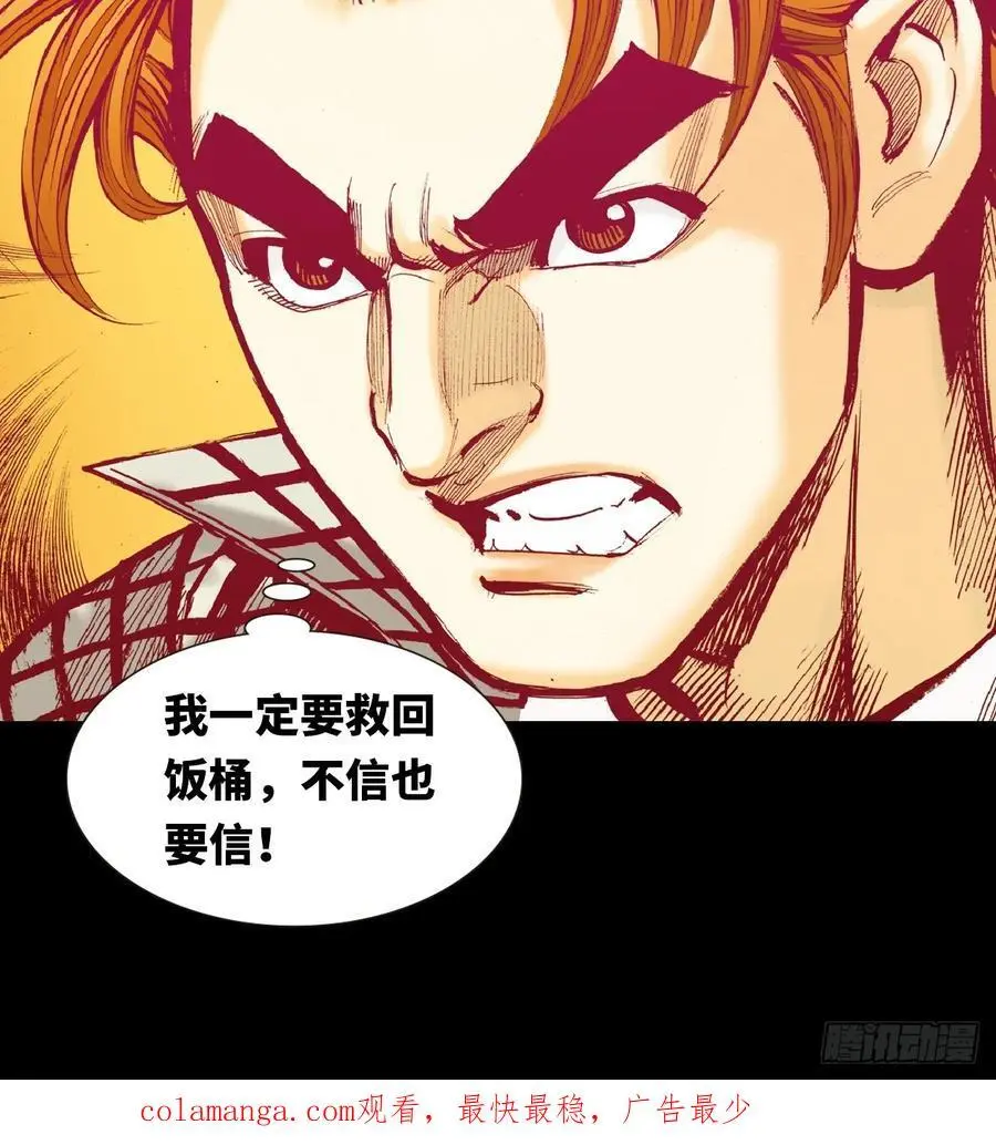 屠鹰大会47