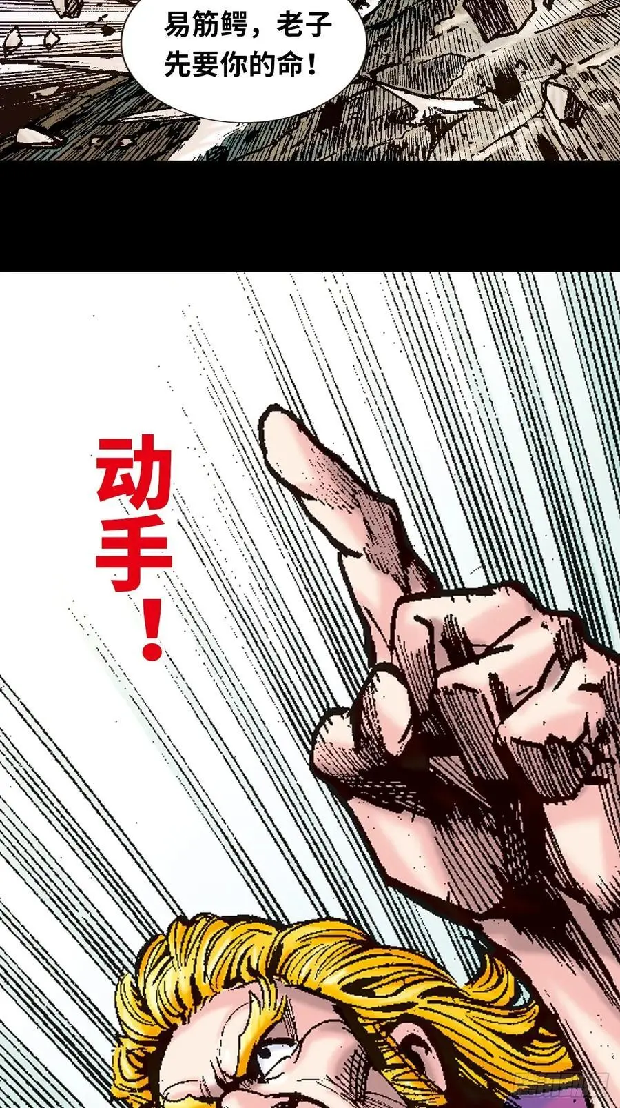 围剿大鹰王11