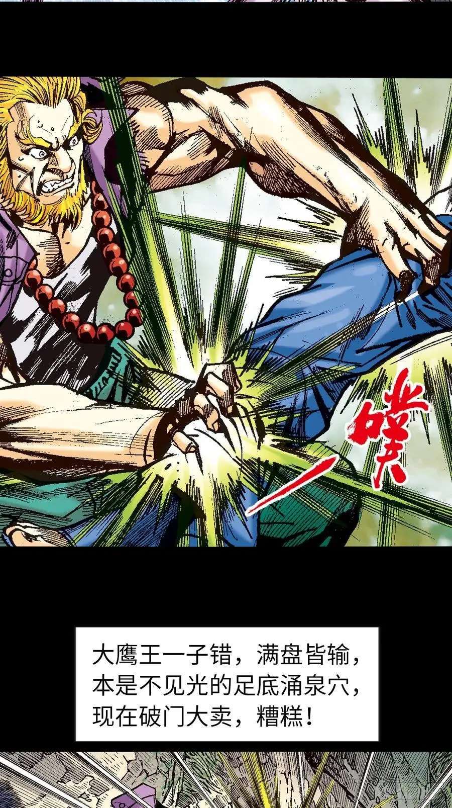 致命弱点43