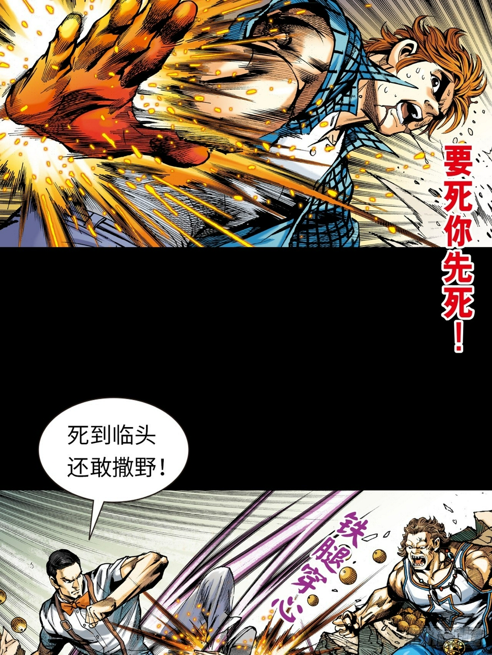 可怕的傻八34
