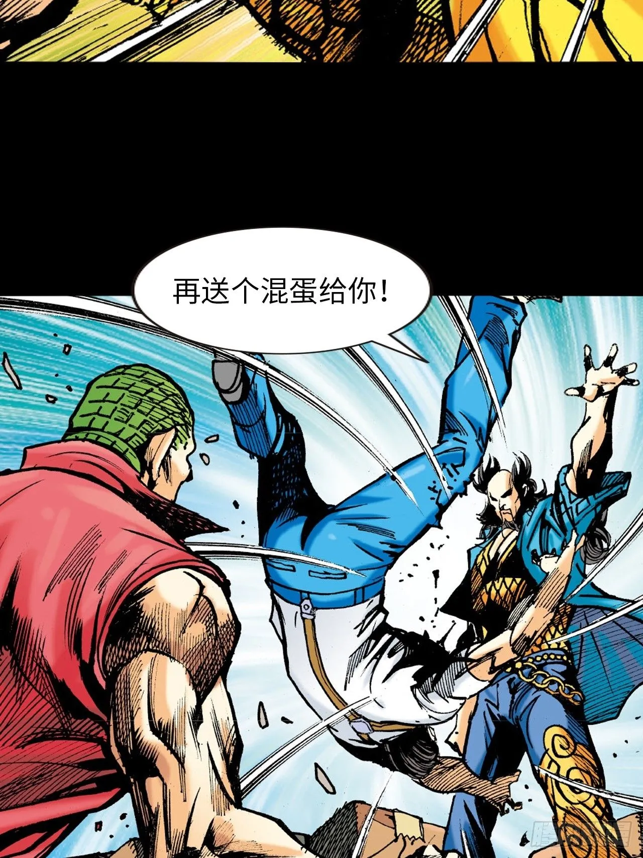 天雷破易筋16