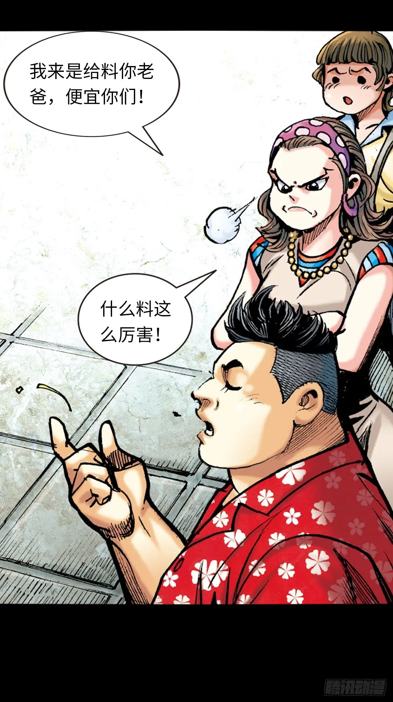 英雄失意15