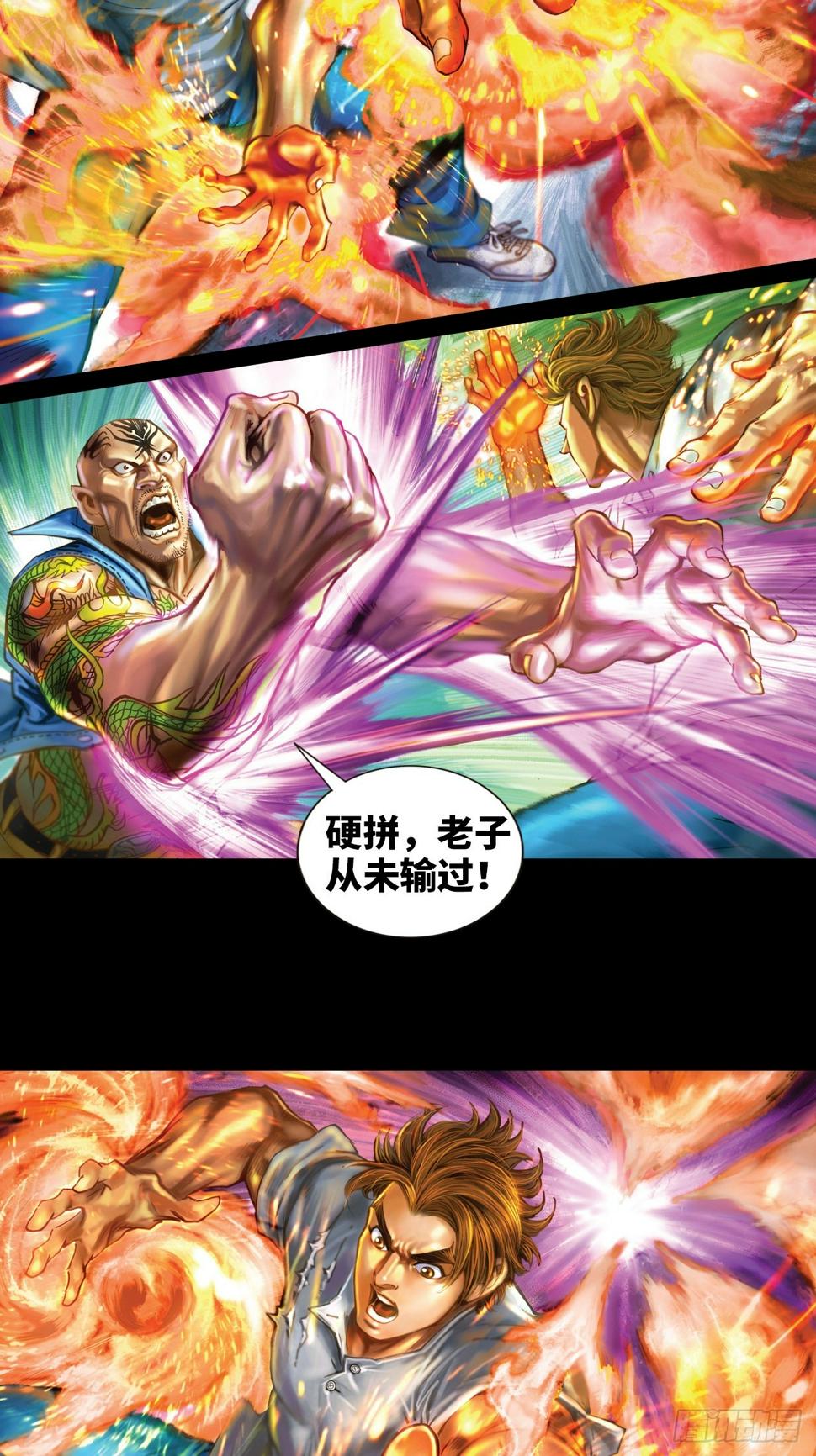 沾衣十八跌23