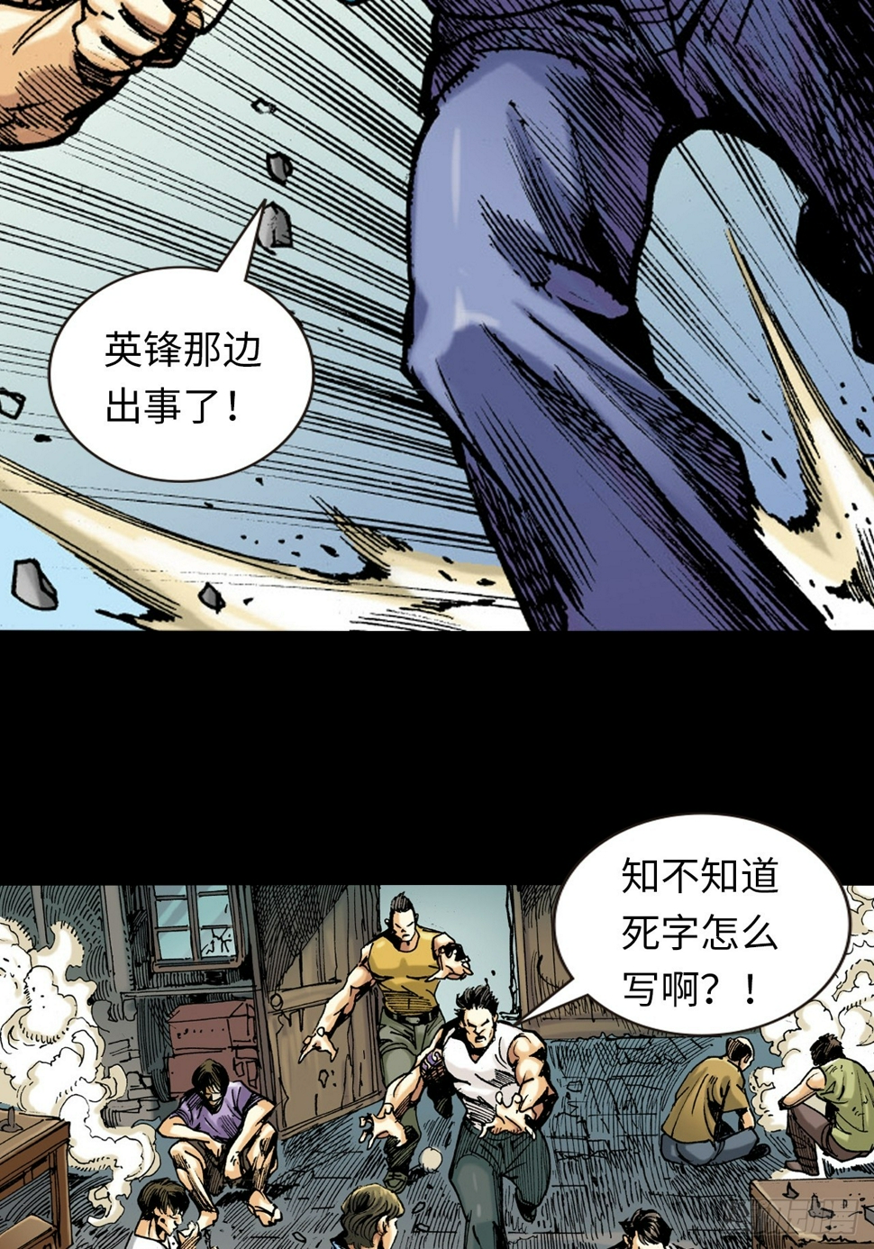铁沙掌与铁线拳18