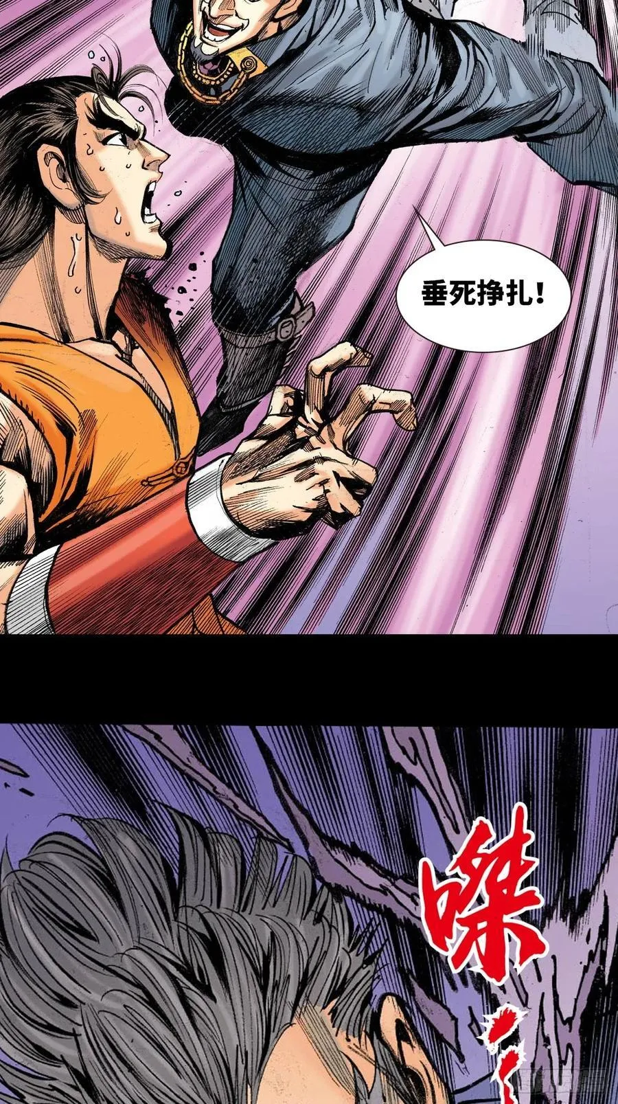 自寻死路16