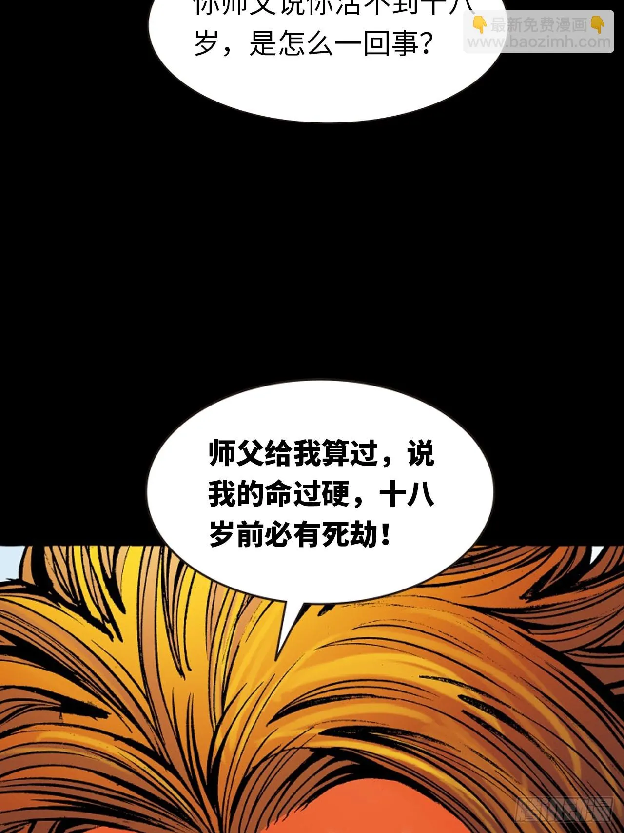 武无第二61