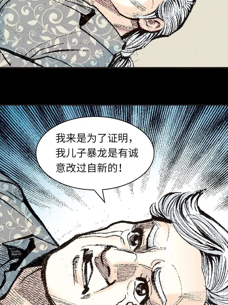 诡计29