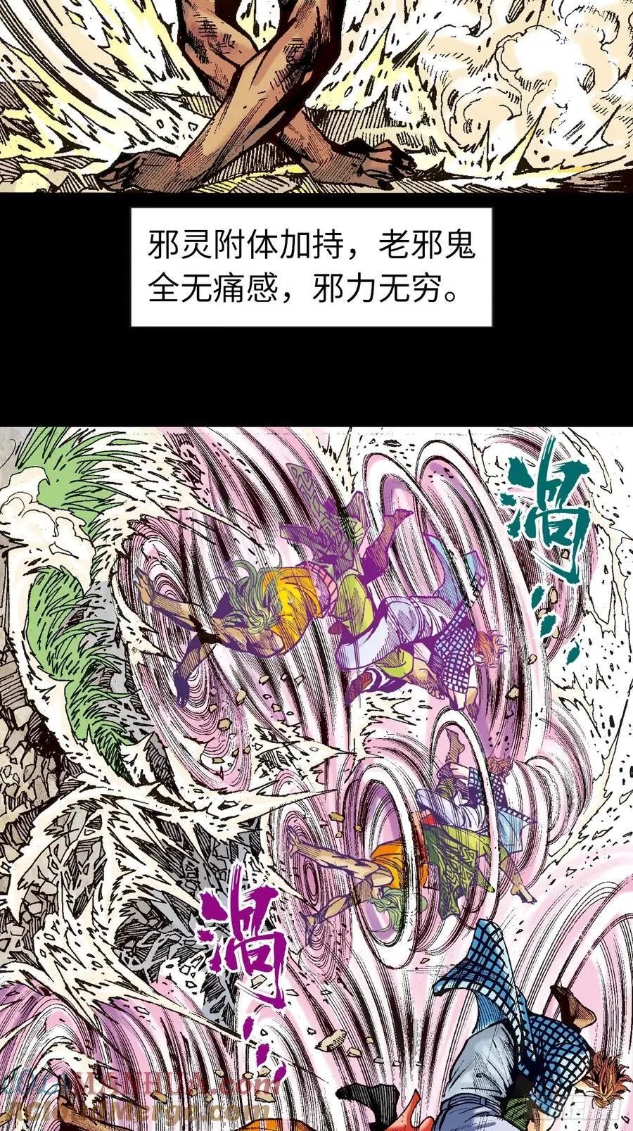 纯阳战邪鬼20