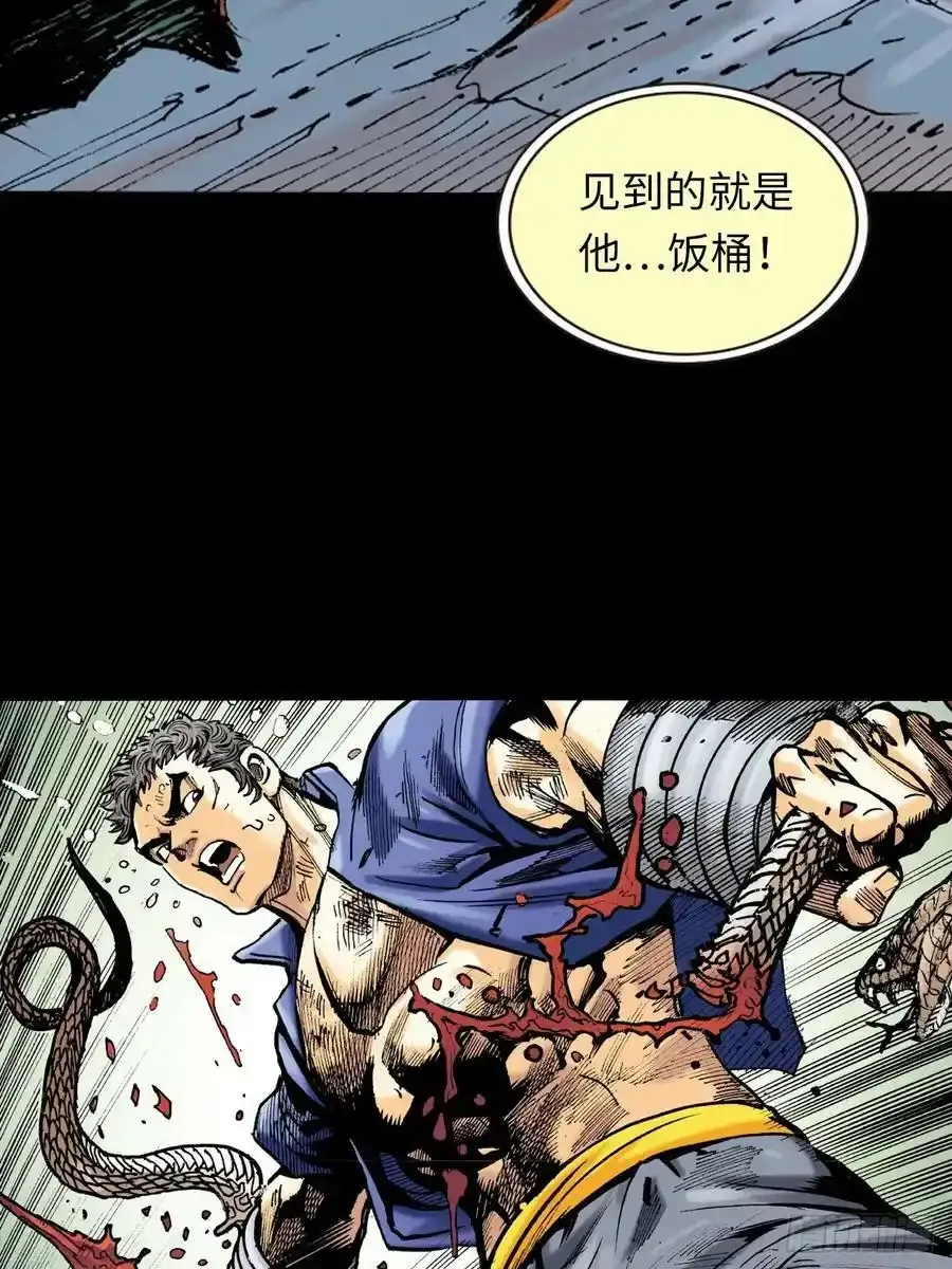 是敌是友？44